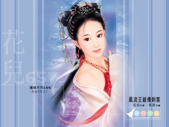 风流王爷傻刺客（英雄本“色”之一）