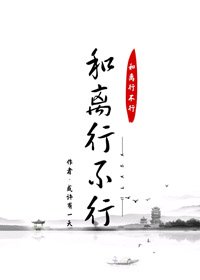 和离行不行