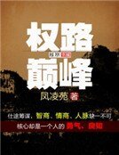 權路