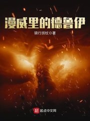 （漫威同人）漫威里的德鲁伊