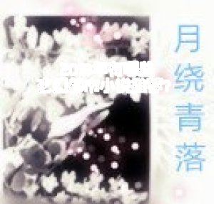 2019年有哪些玄幻都市小說推薦？